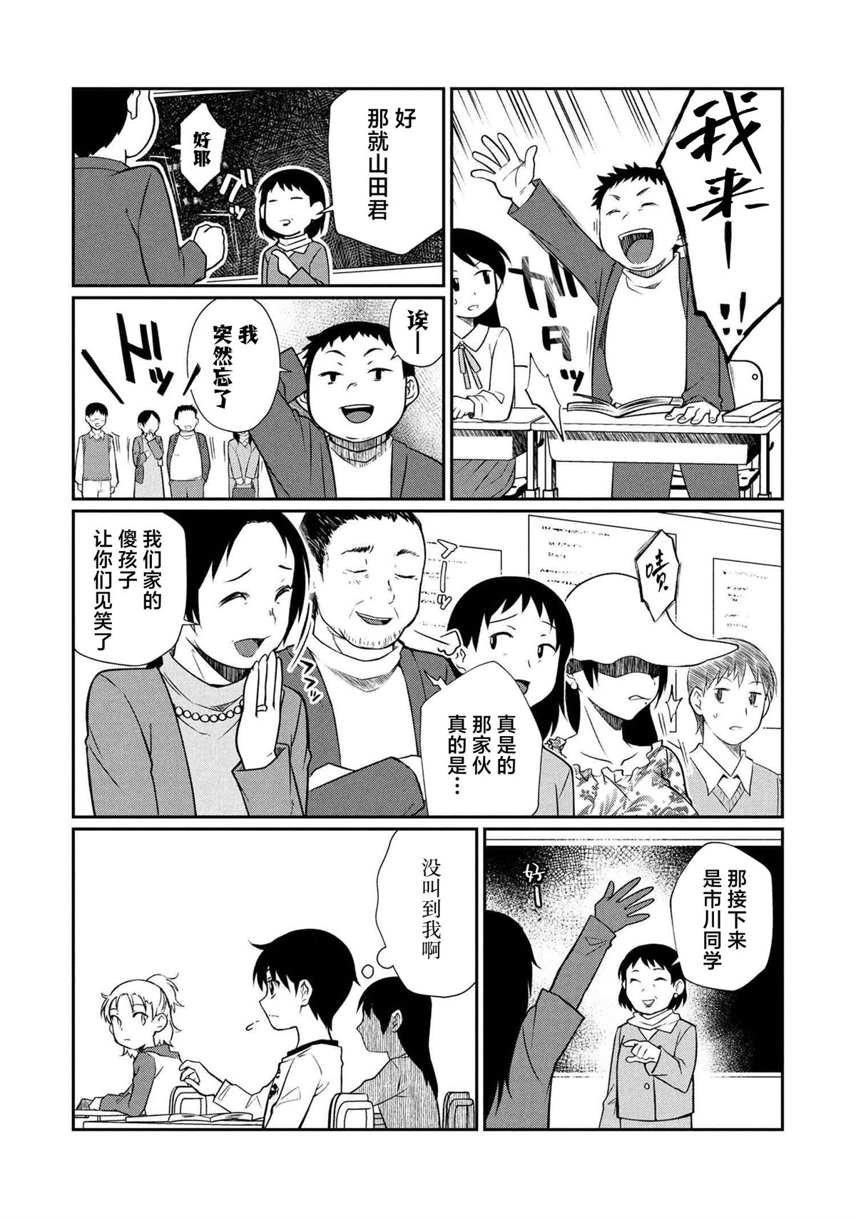 第6.1话 第6页