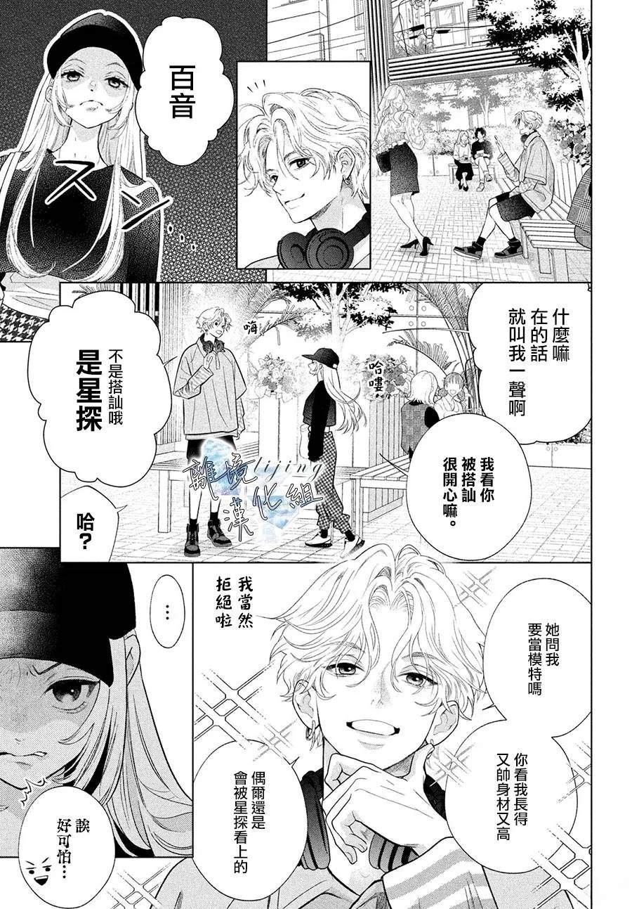 第3话 第9页