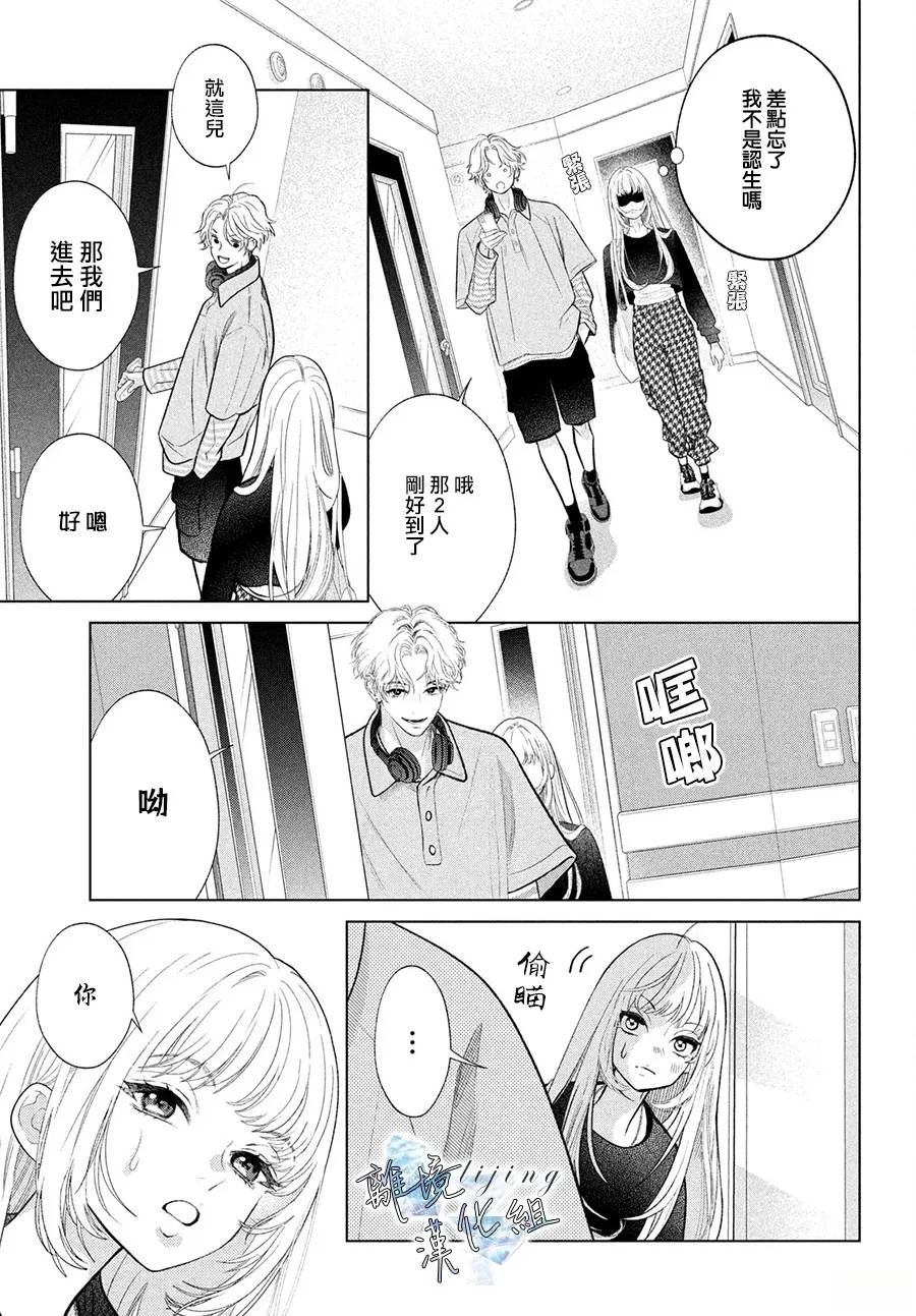 第3话 第25页