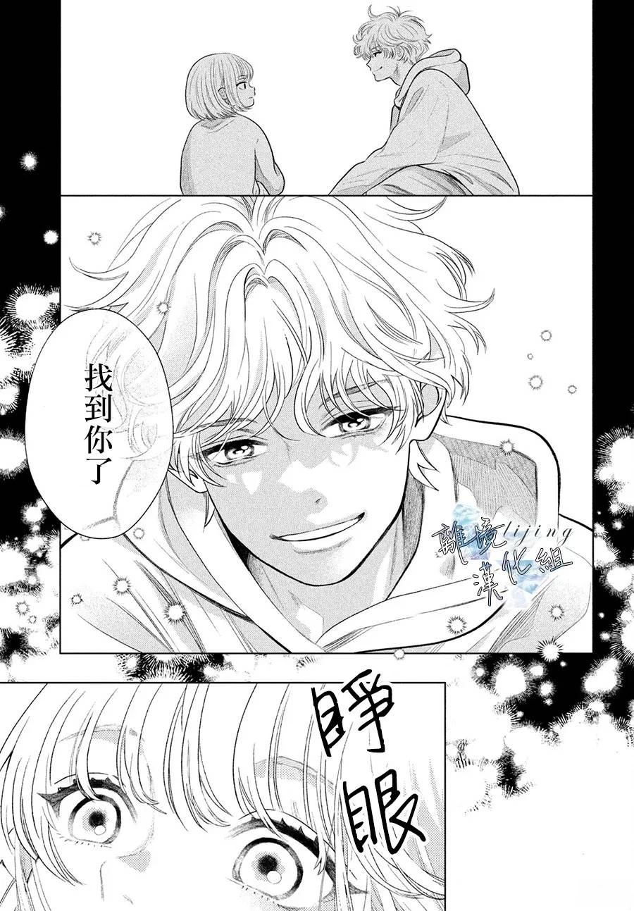 第3话 第3页