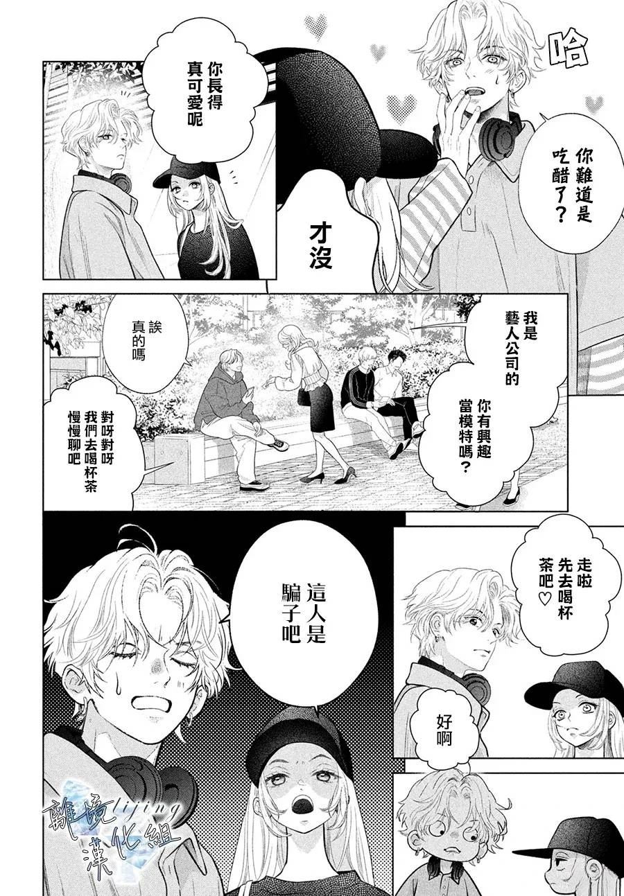 第3话 第10页