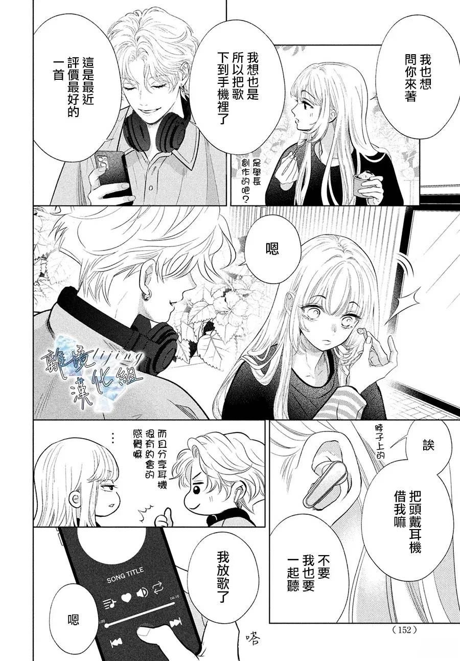 第3话 第18页