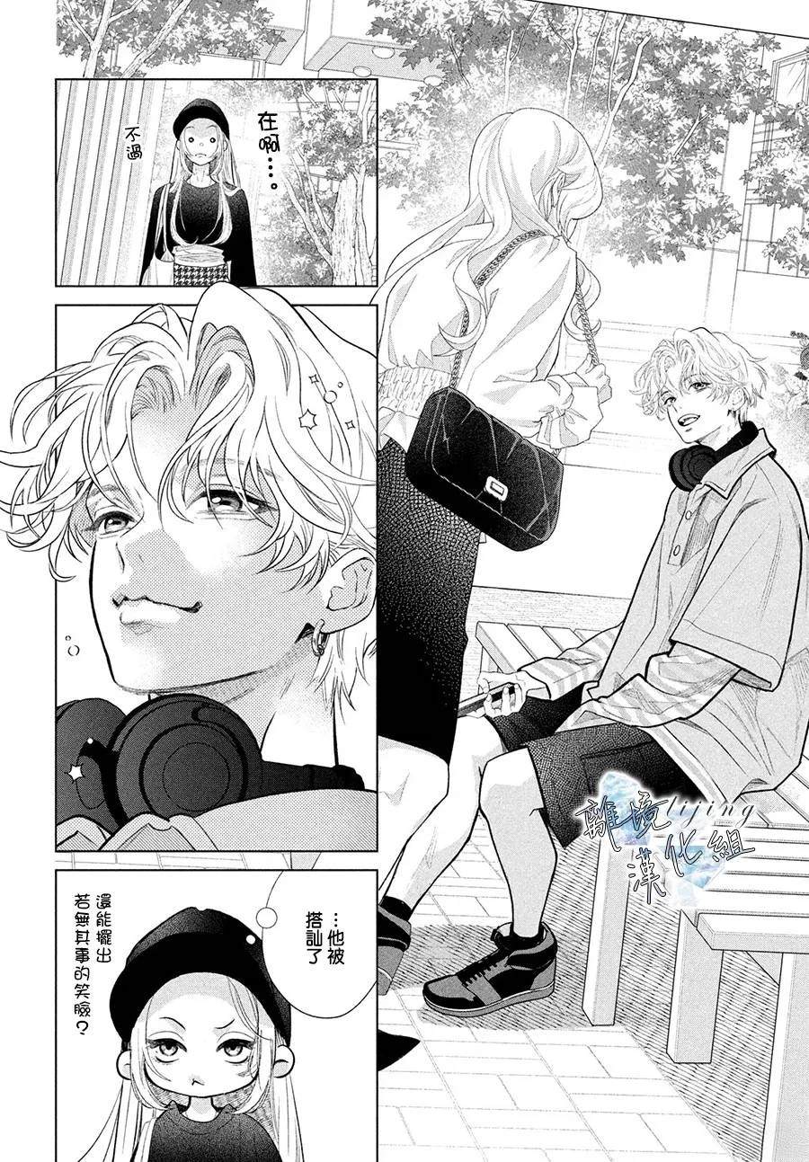 第3话 第8页