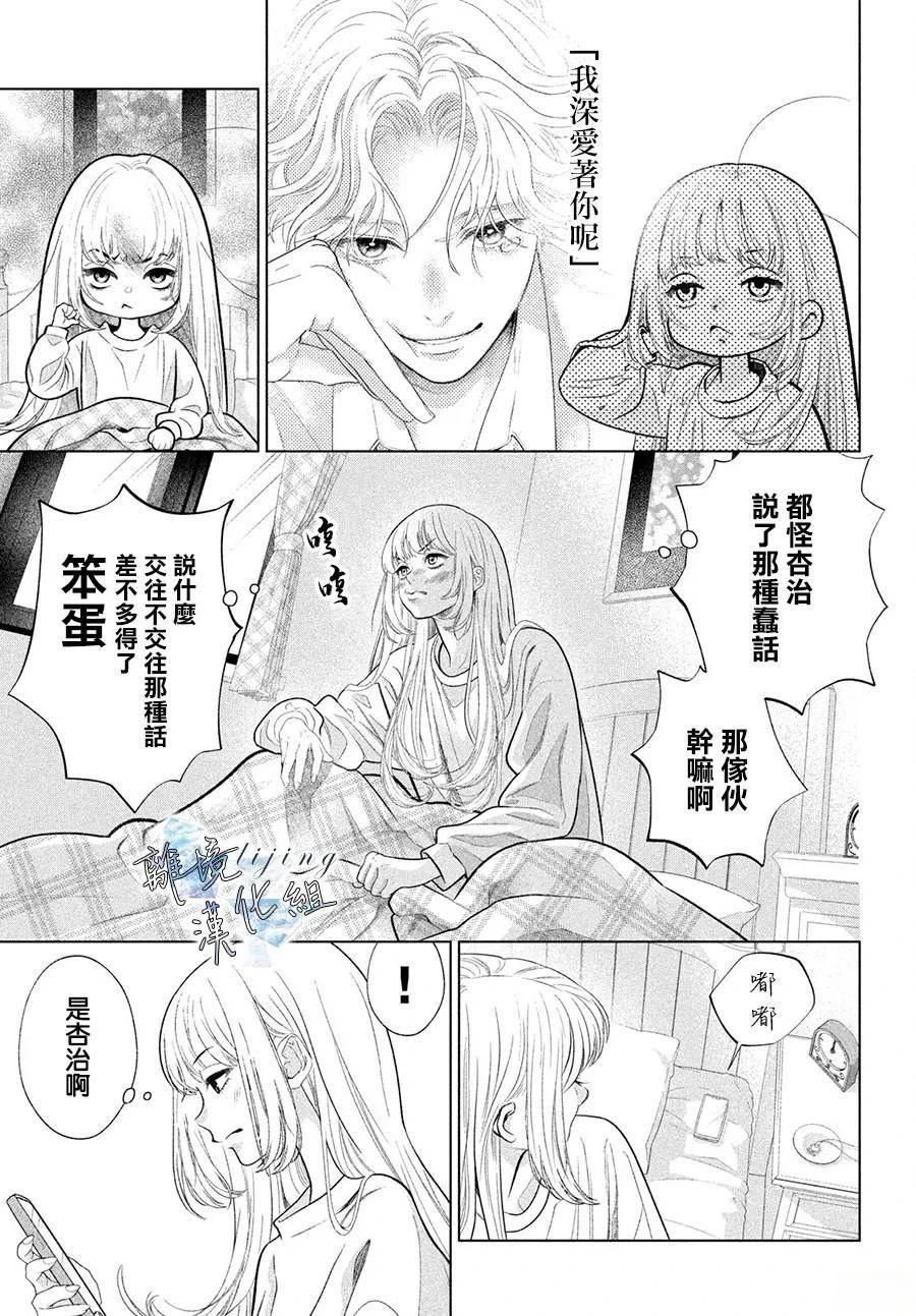 第3话 第5页