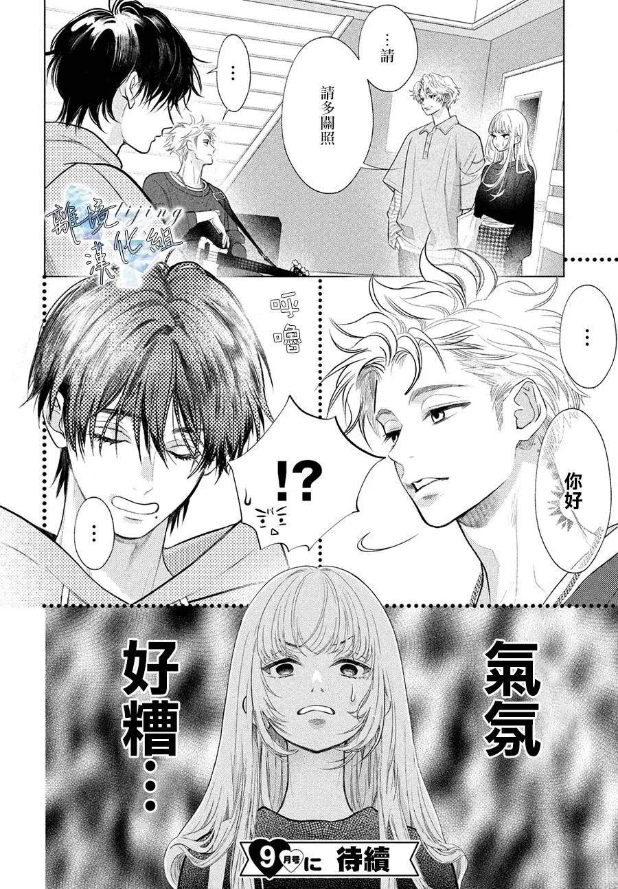 第3话 第28页