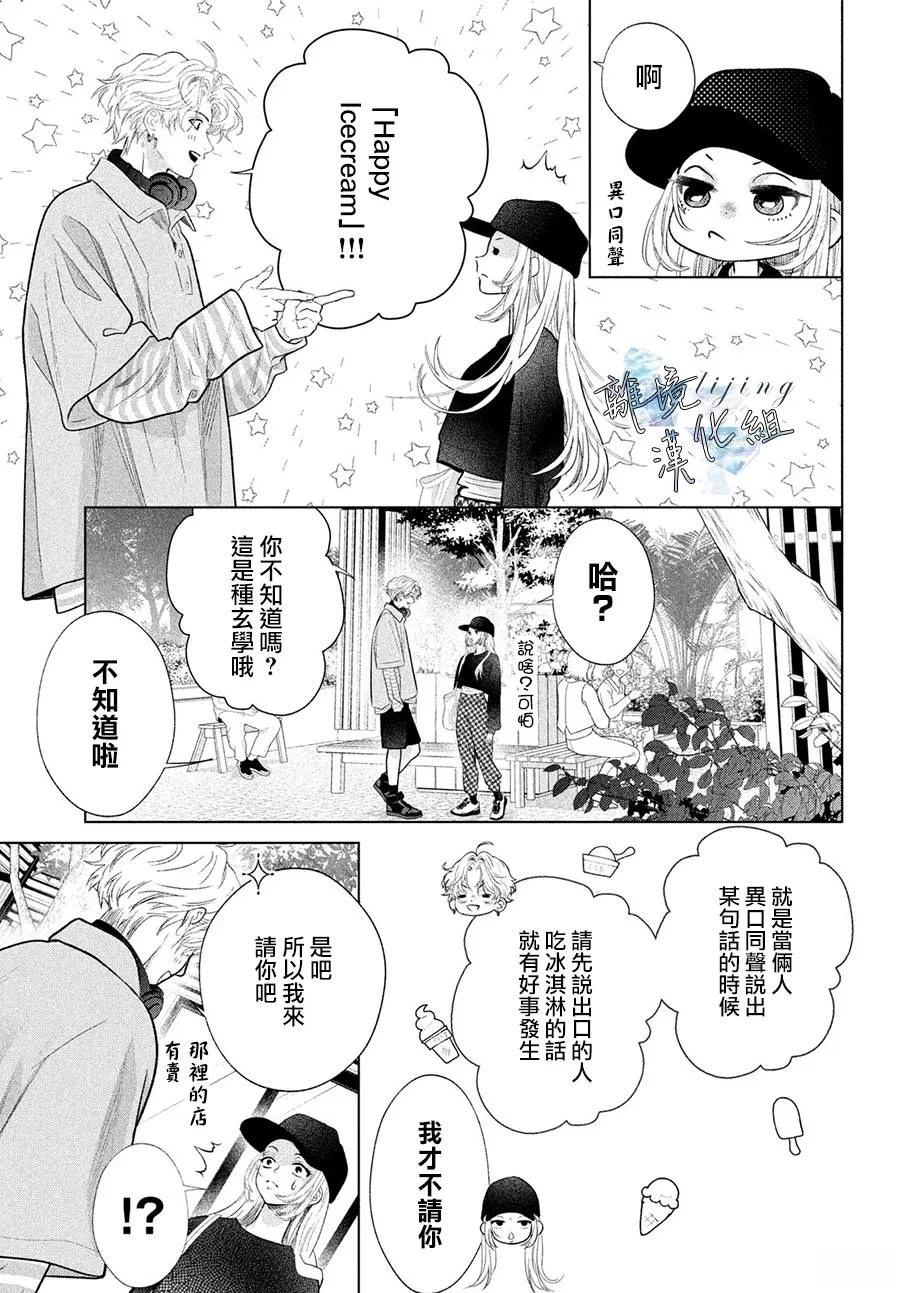 第3话 第11页