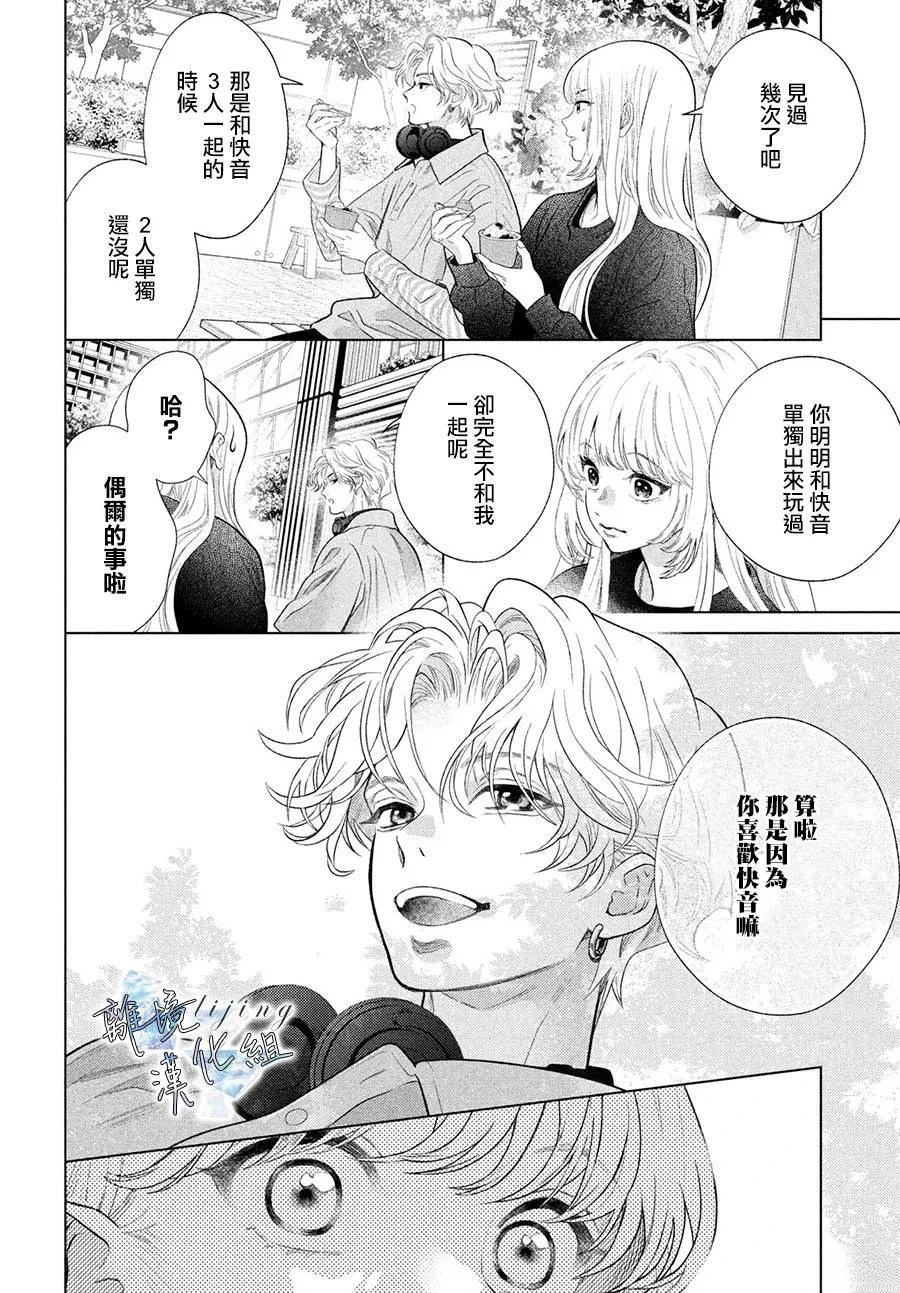 第3话 第16页