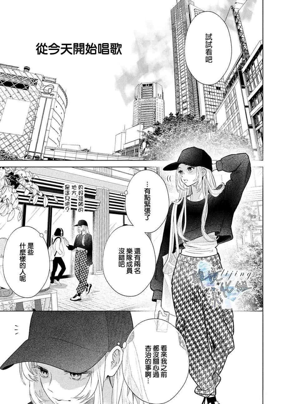 第3话 第7页