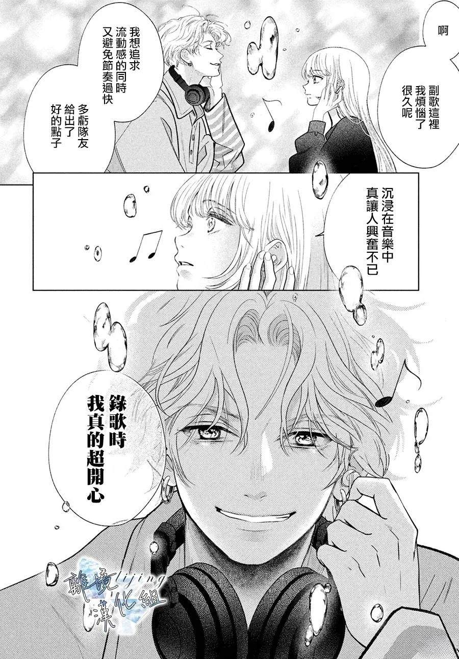 第3话 第20页