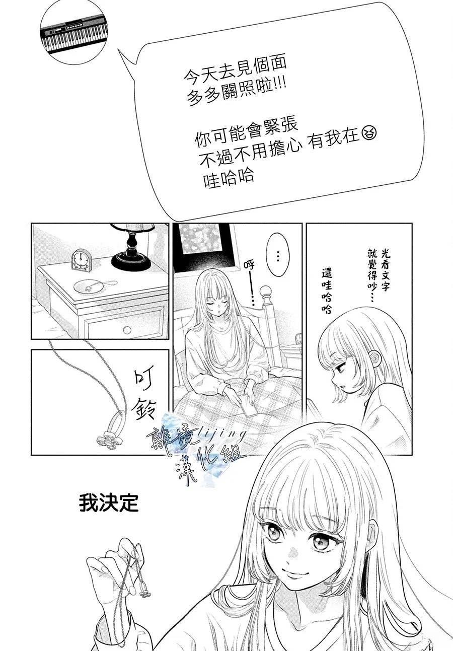 第3话 第6页