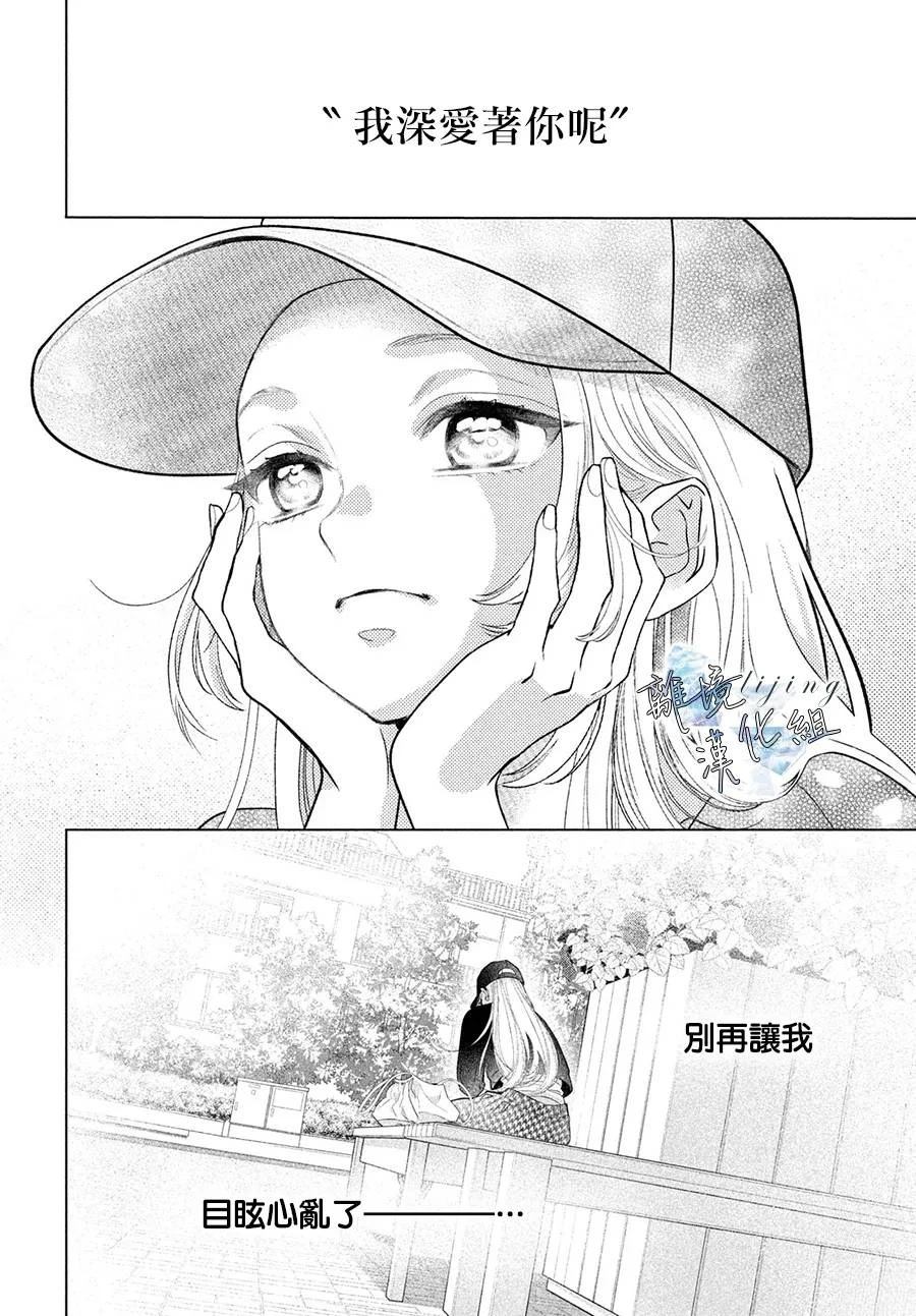 第3话 第14页