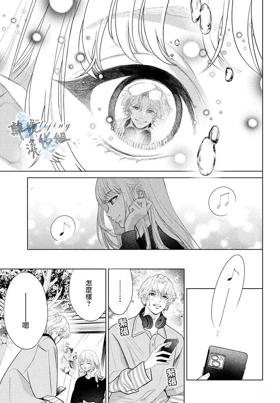 第3话 第21页