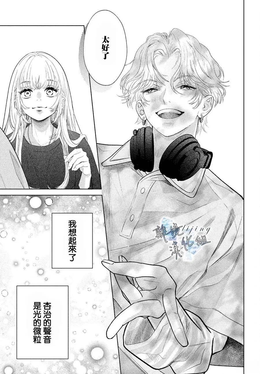 第3话 第23页