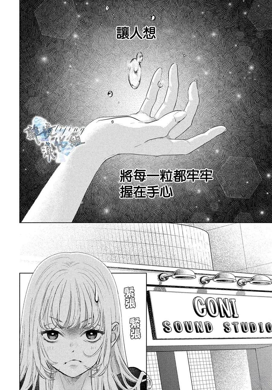 第3话 第24页