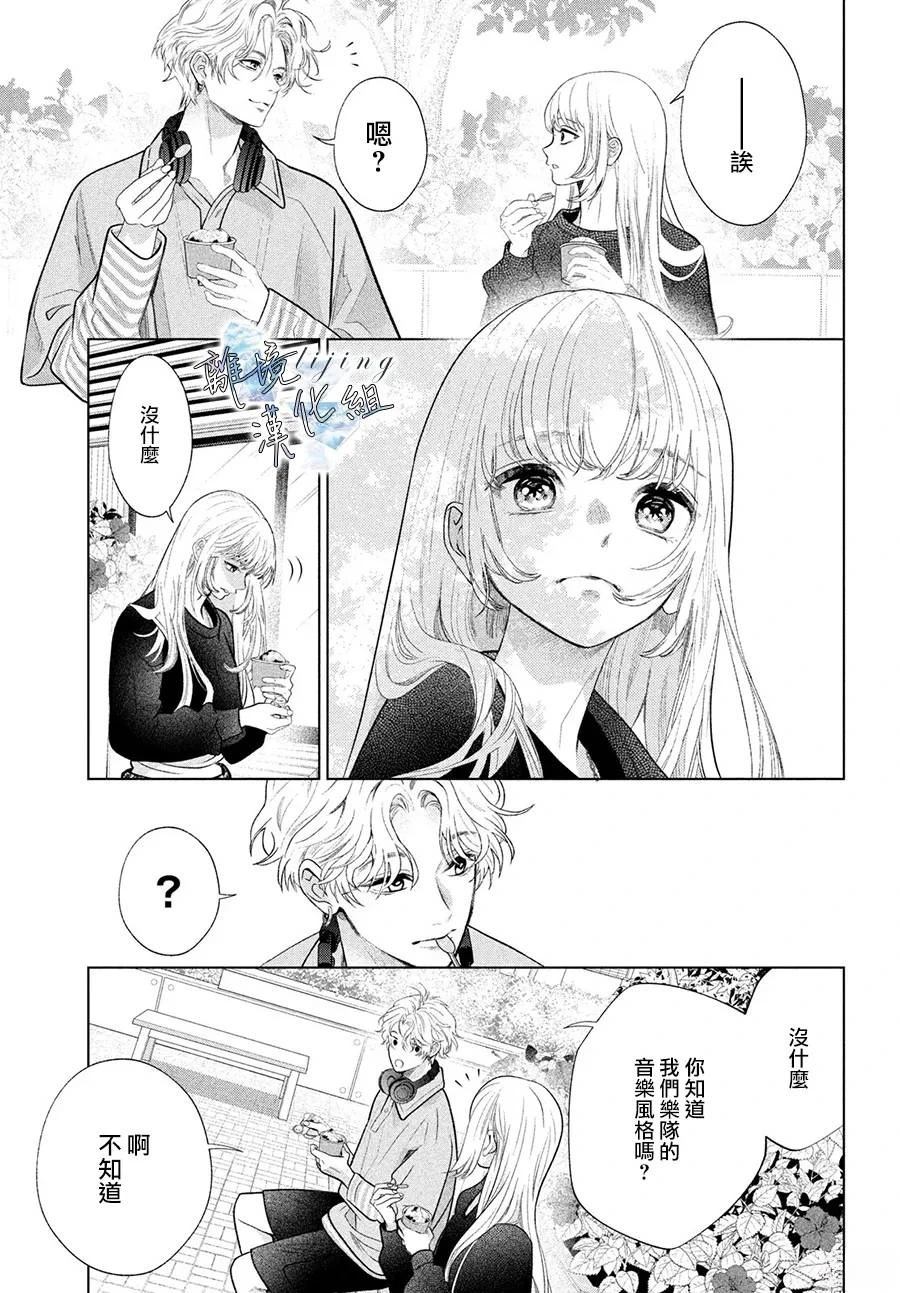 第3话 第17页