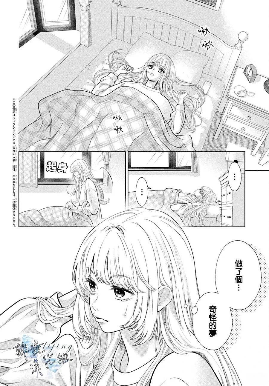 第3话 第4页