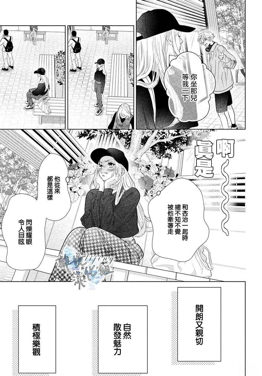 第3话 第13页