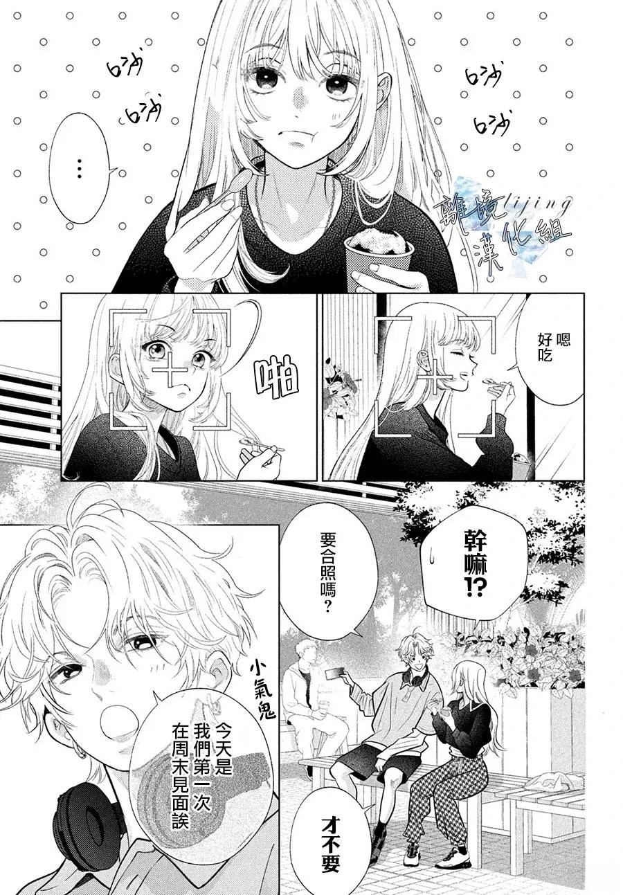 第3话 第15页