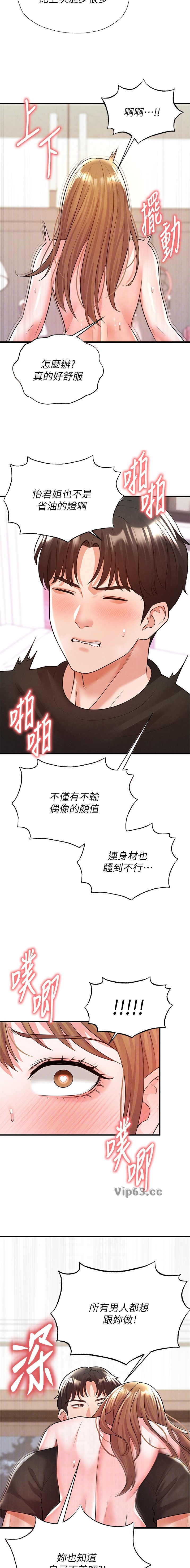 第46话5