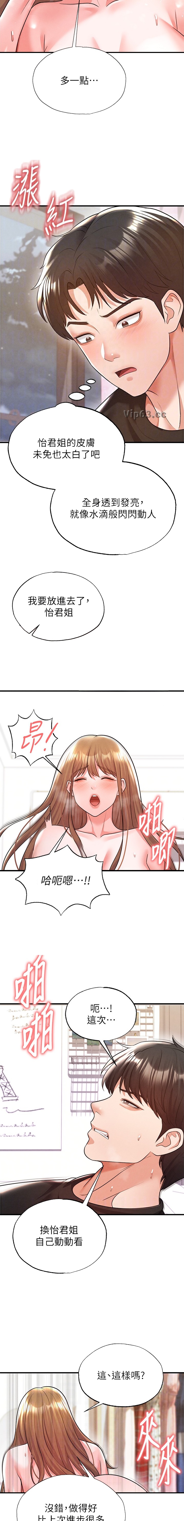 第46话4
