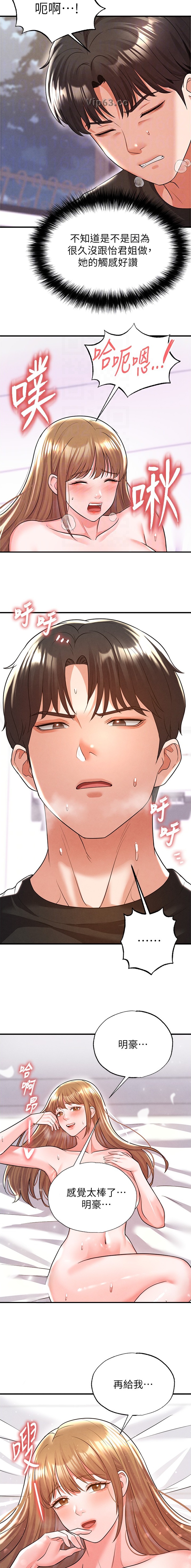 第46话3