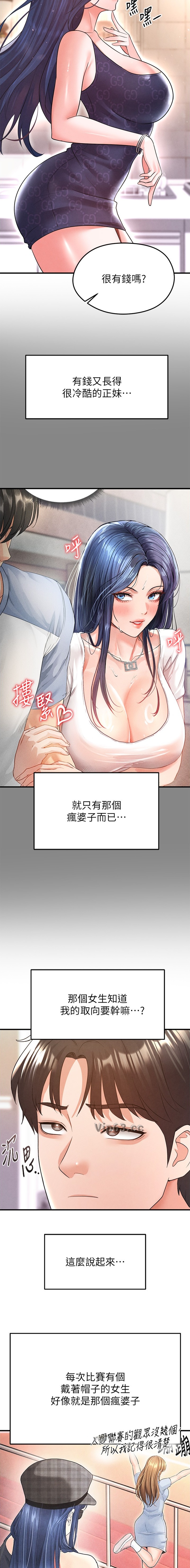 第47话5