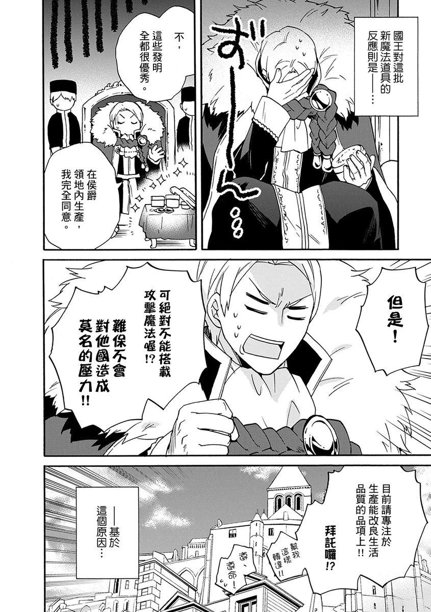 第16话 第10页