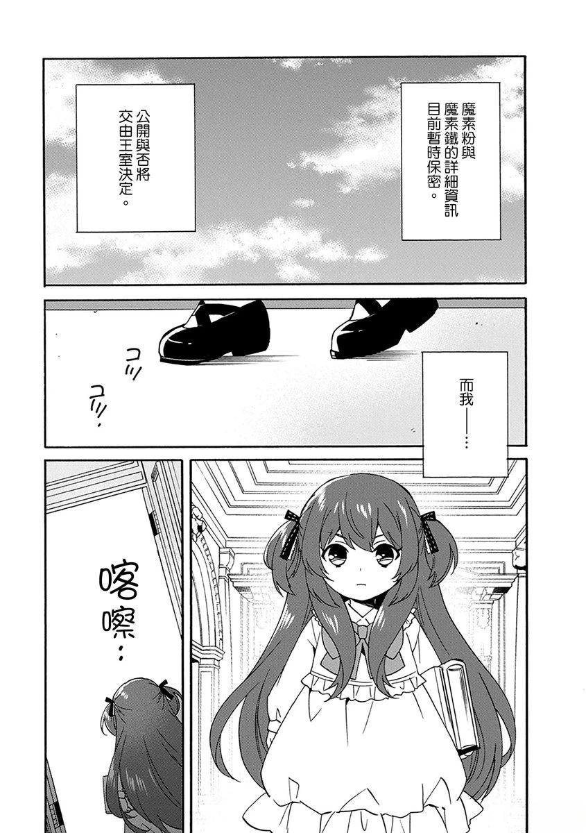 第16话 第11页