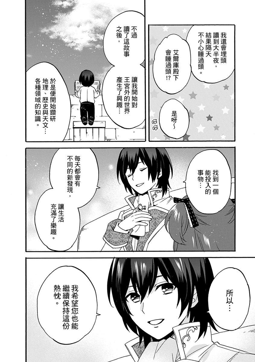 第16话 第18页