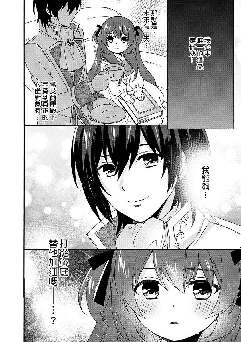 第16话 第20页