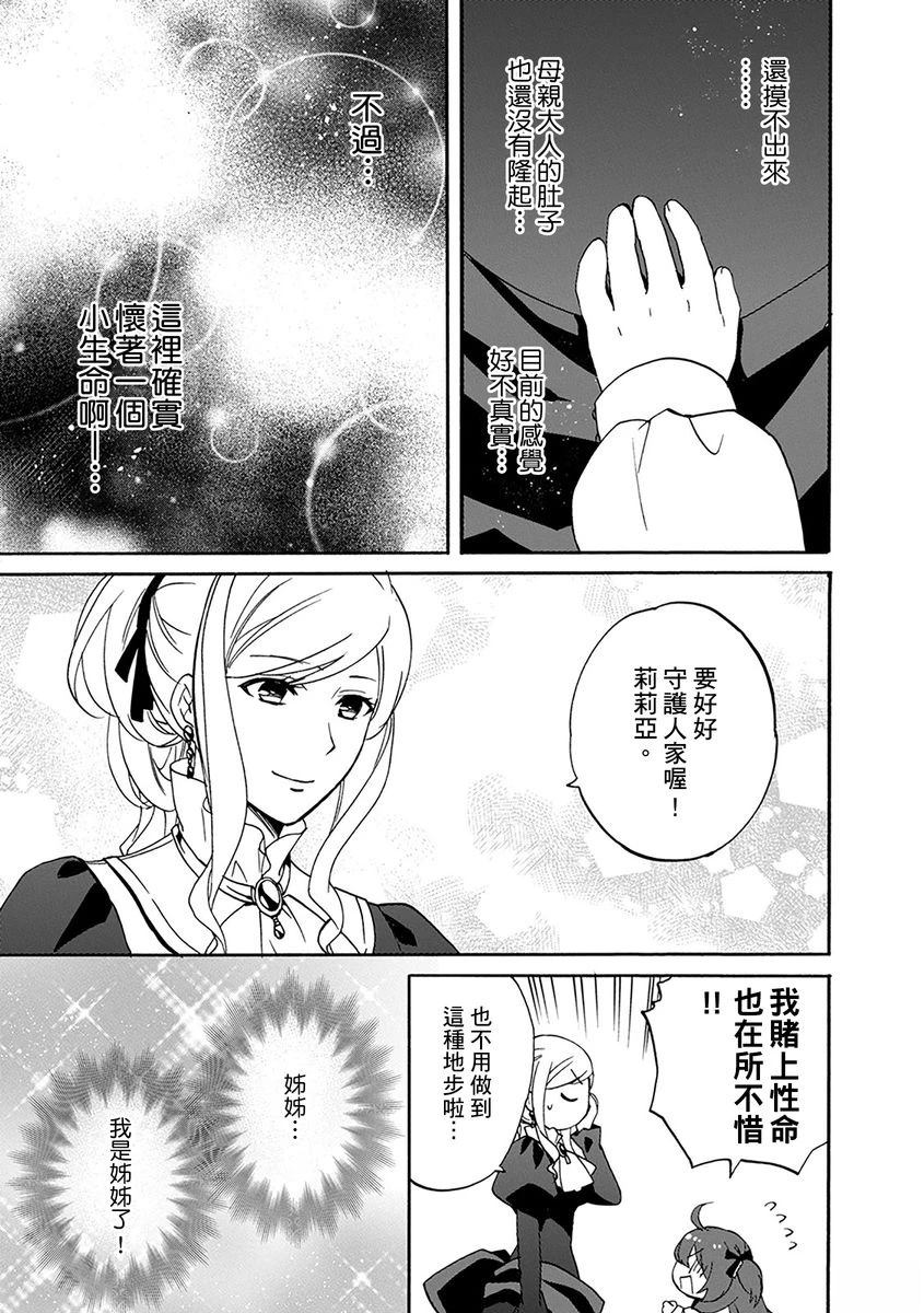 第16话 第5页