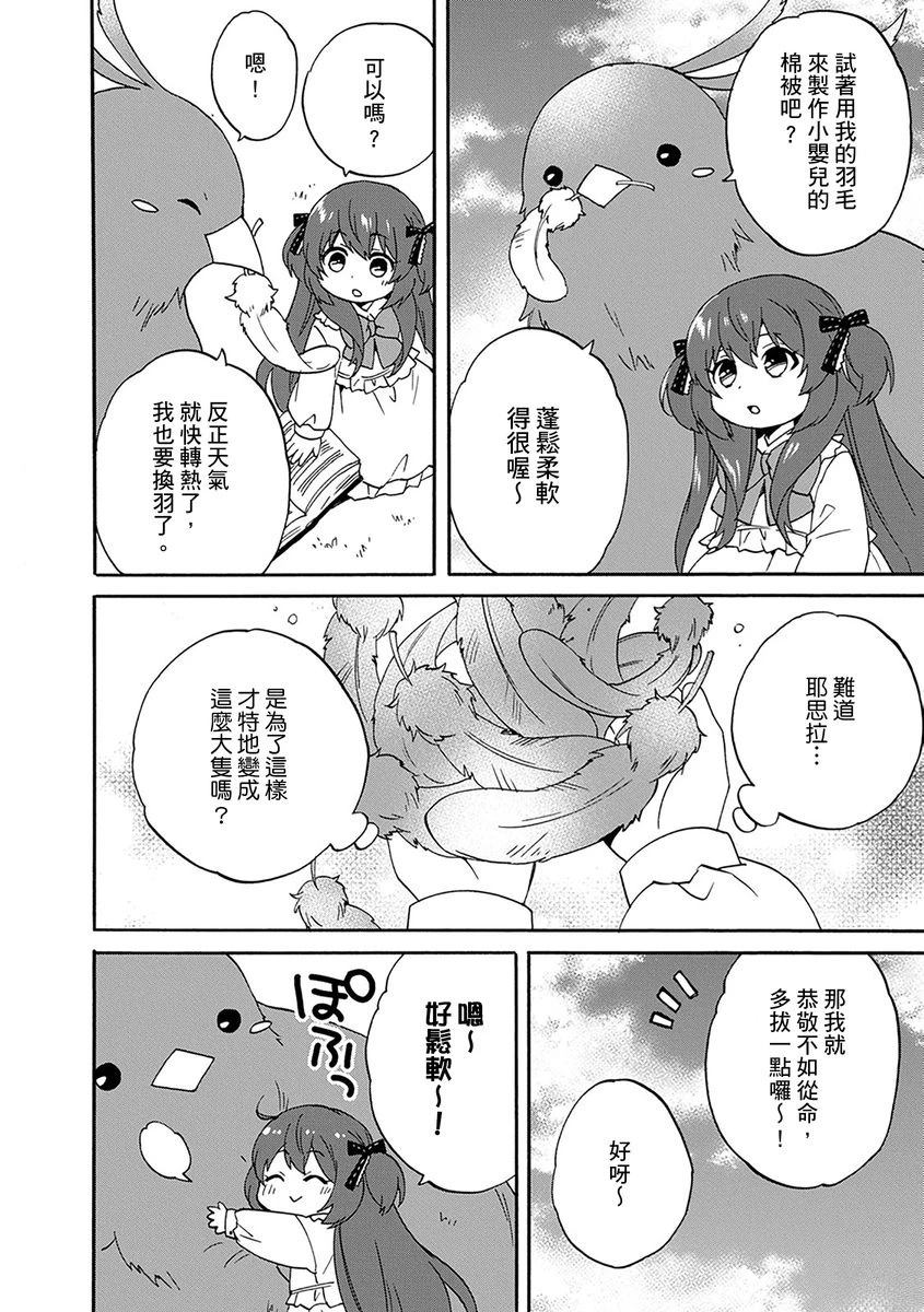 第16话 第8页