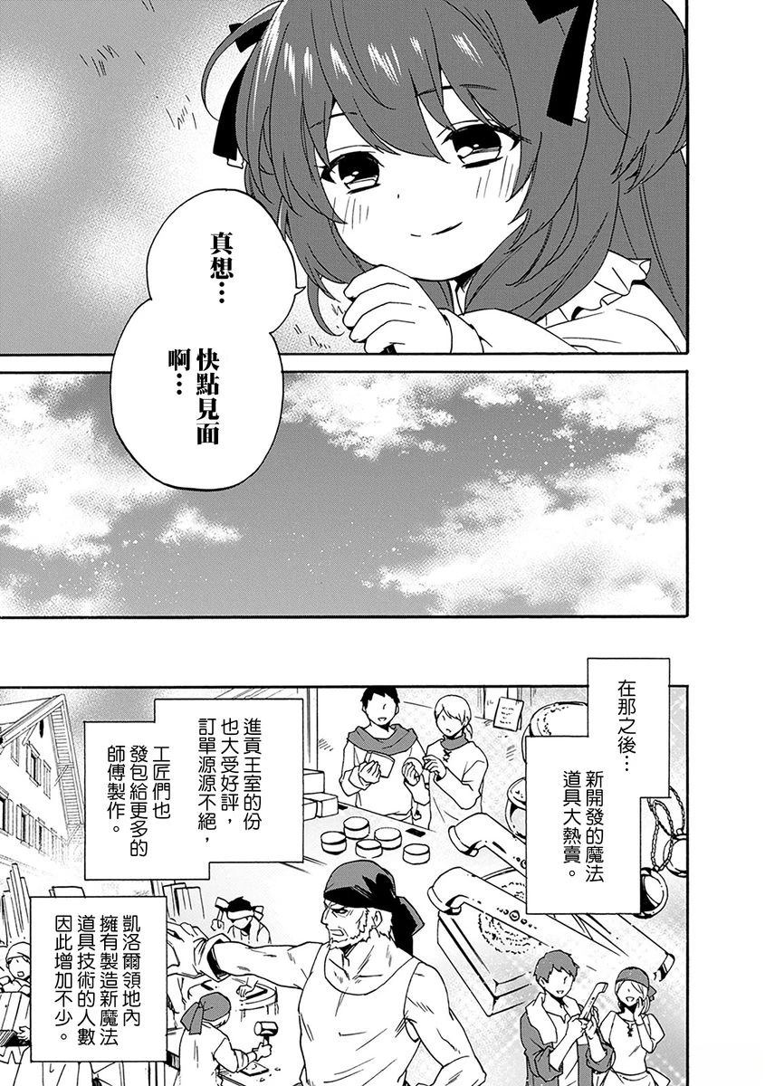 第16话 第9页