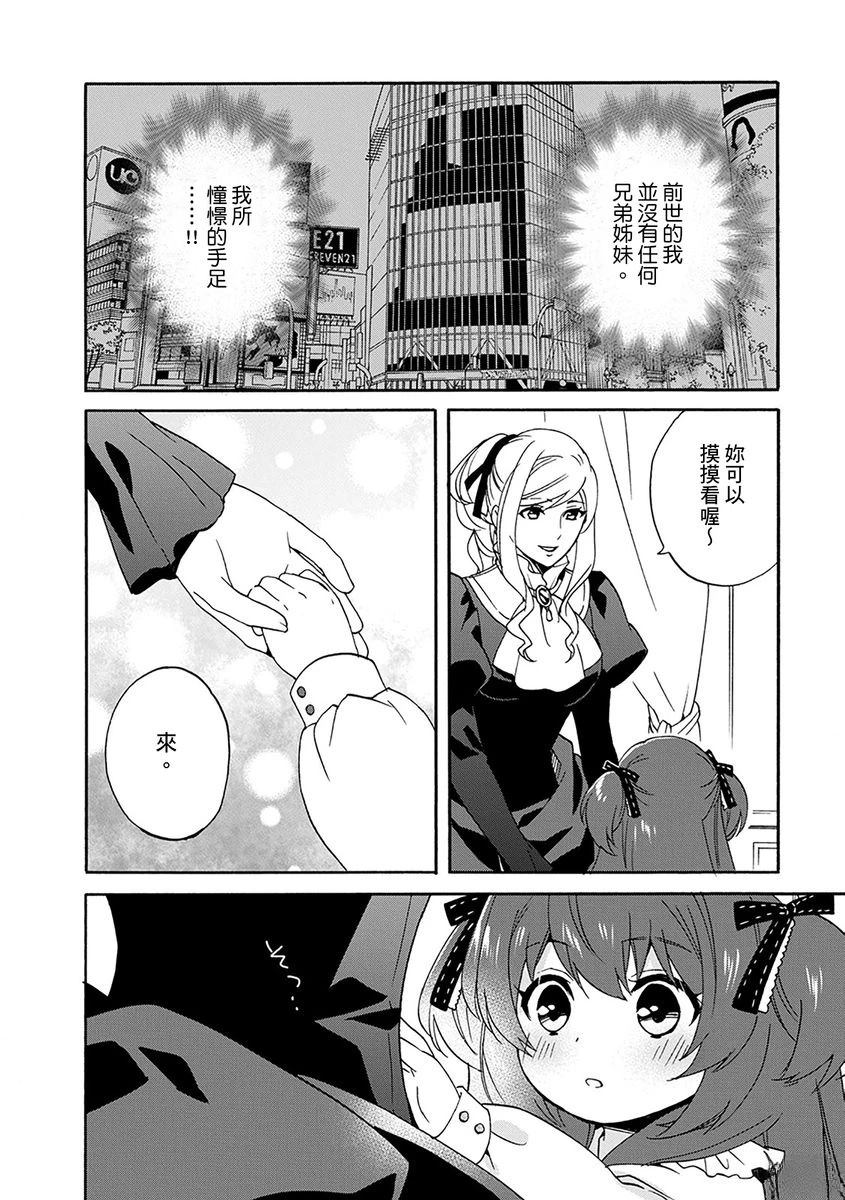 第16话 第4页