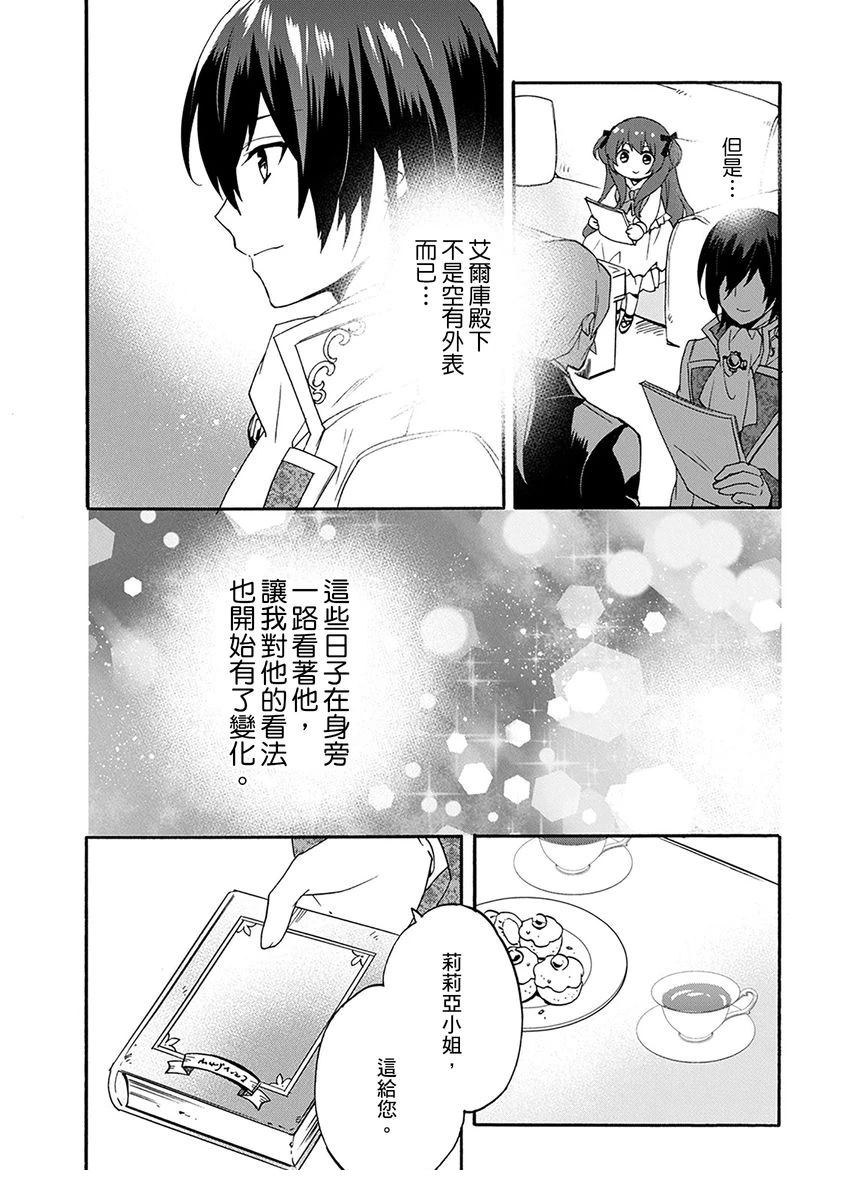 第16话 第16页
