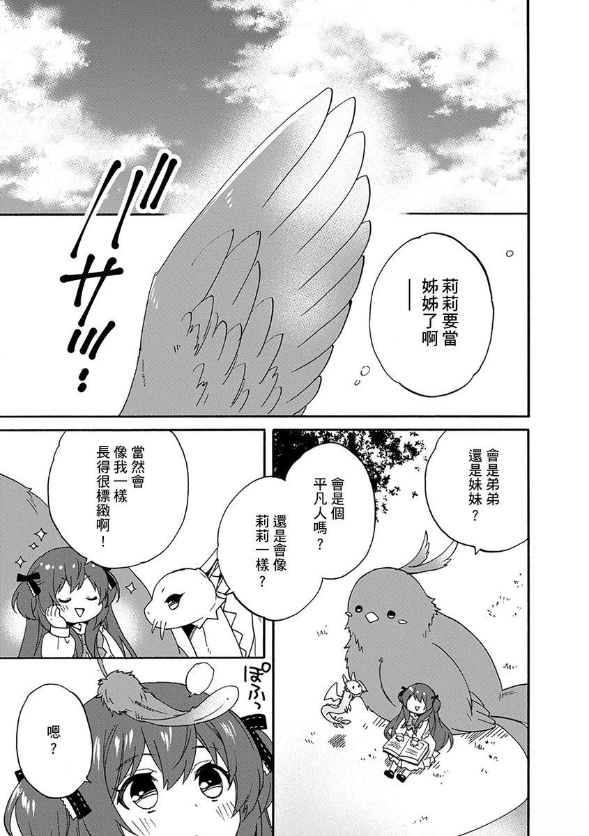 第16话 第7页
