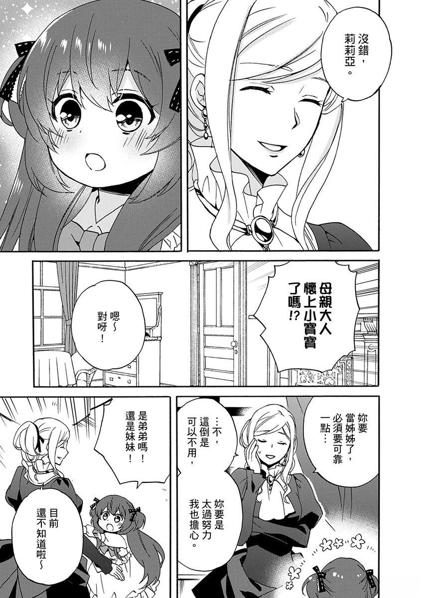 第16话 第3页