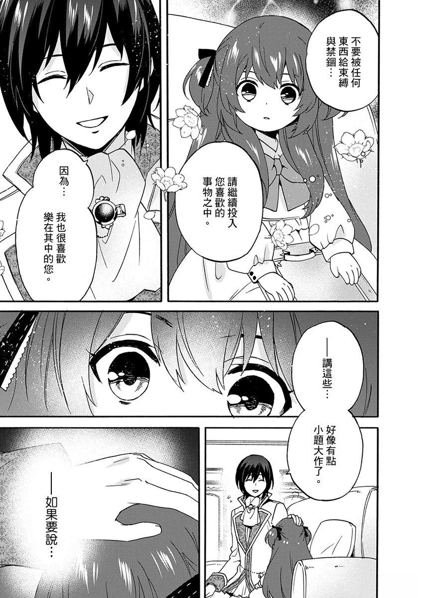 第16话 第19页