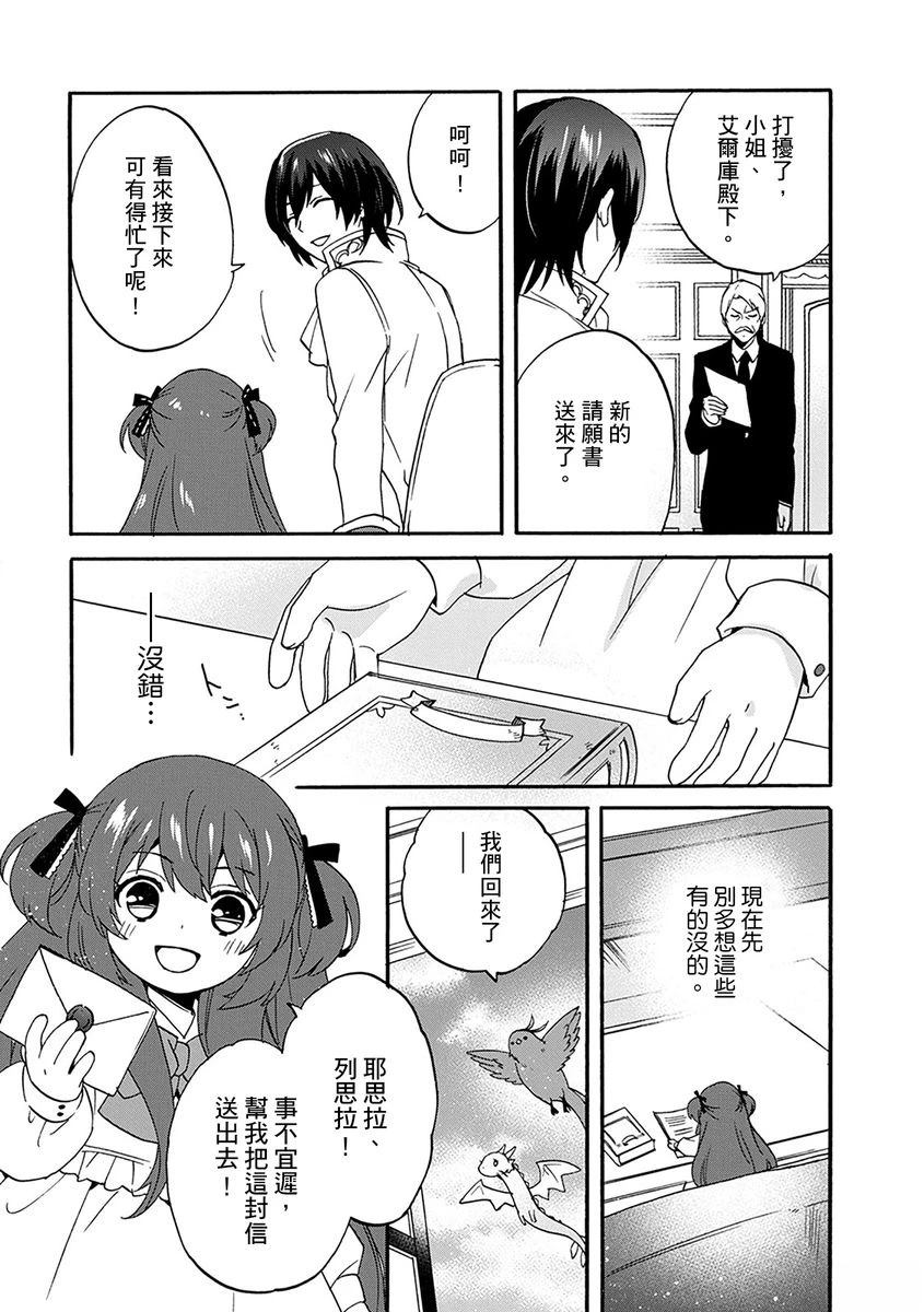 第16话 第21页