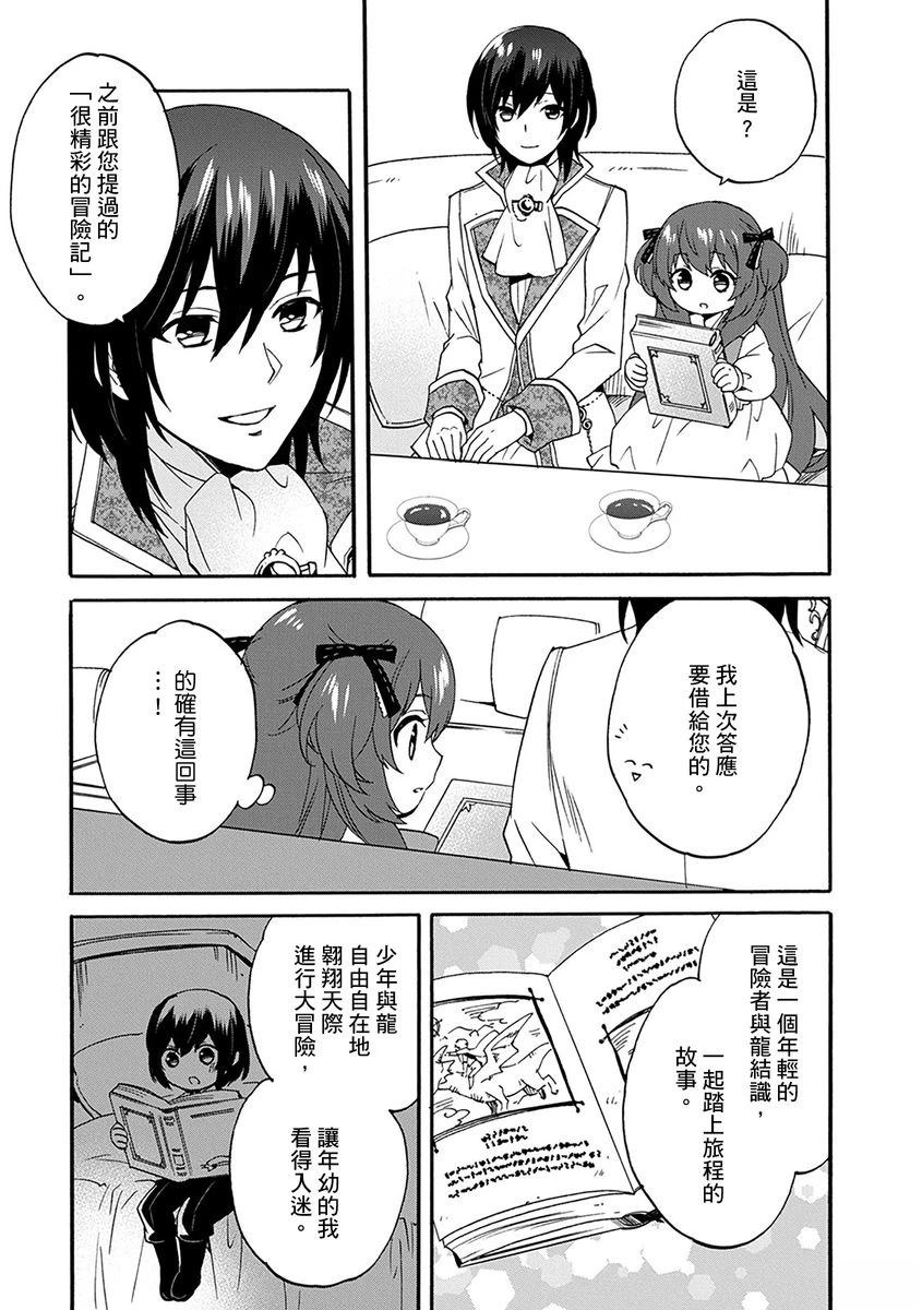第16话 第17页
