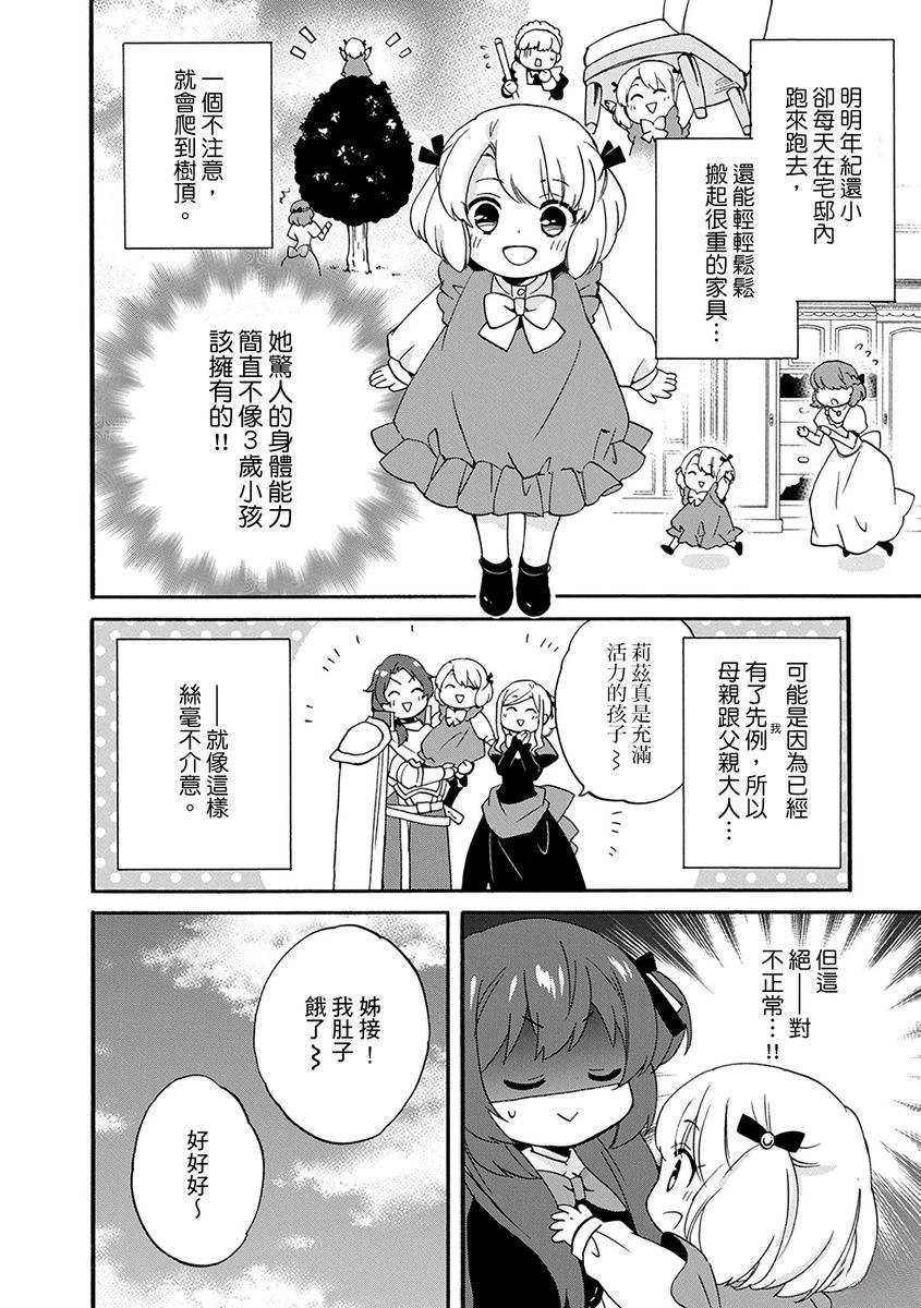 第17话 第16页
