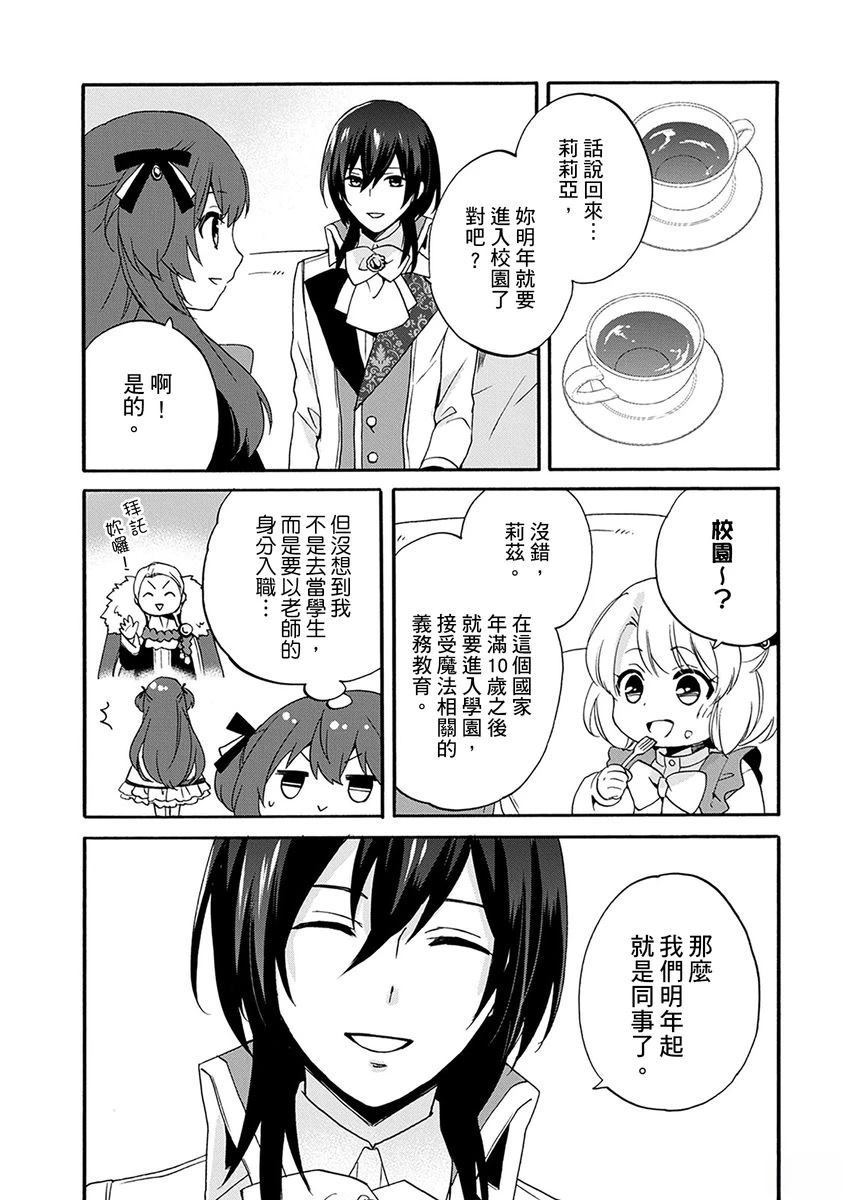 第17话 第20页