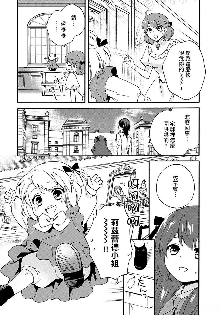 第17话 第11页