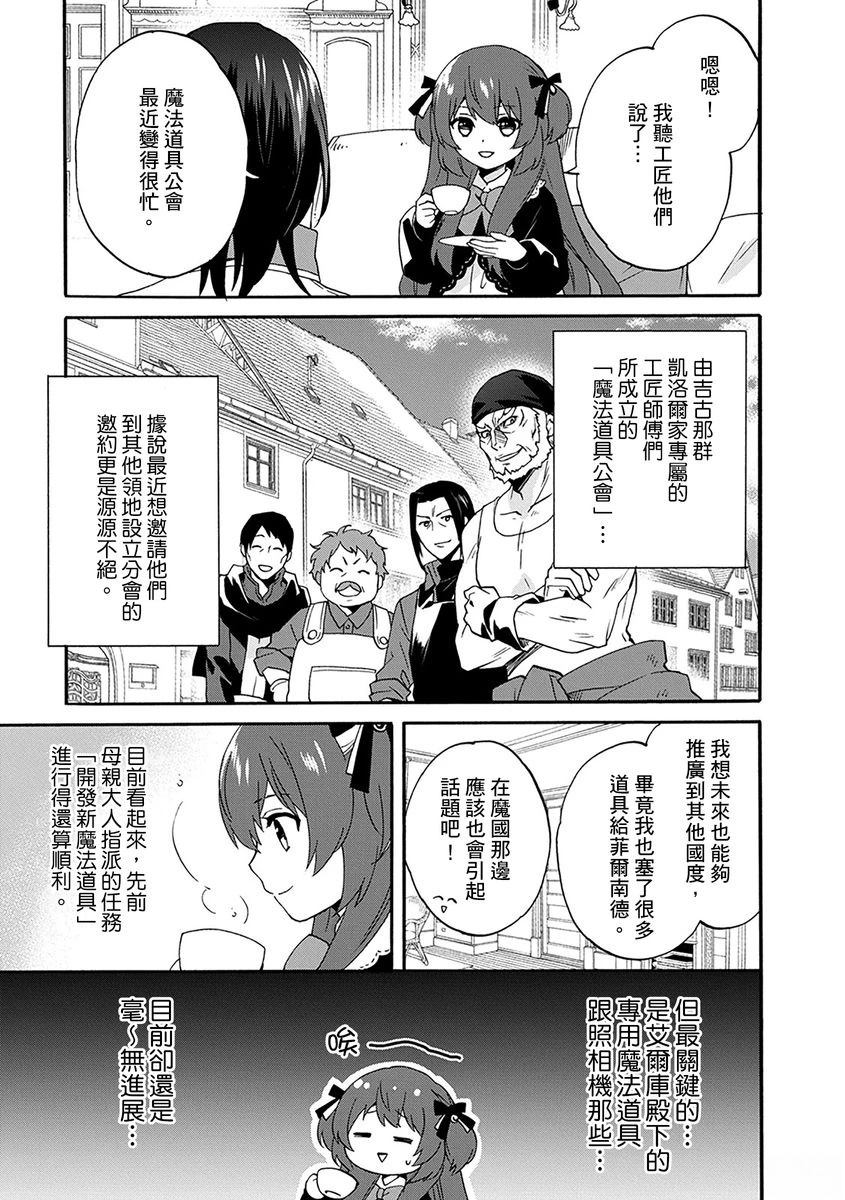 第17话 第19页