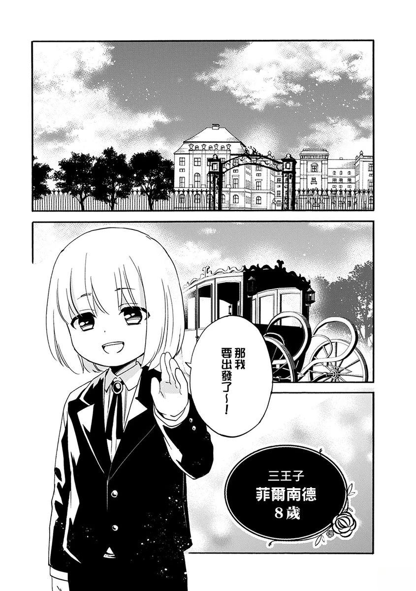 第17话 第3页