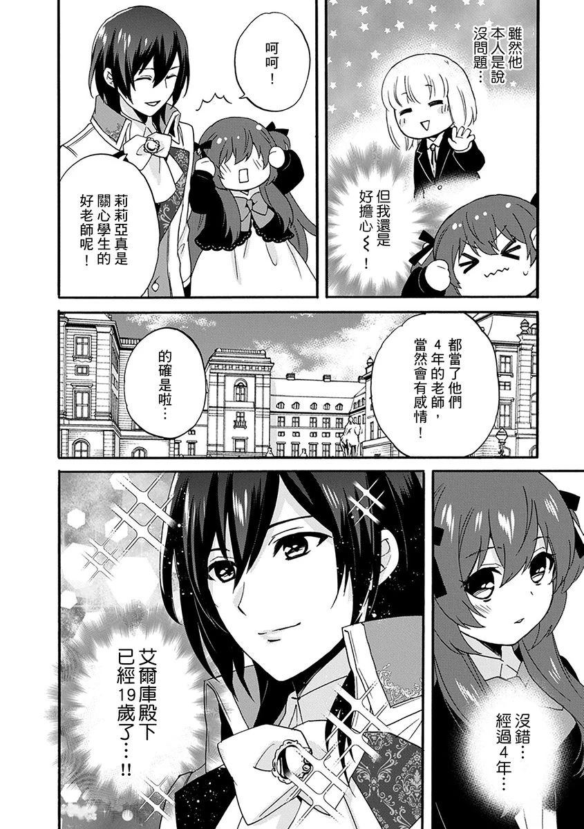 第17话 第8页