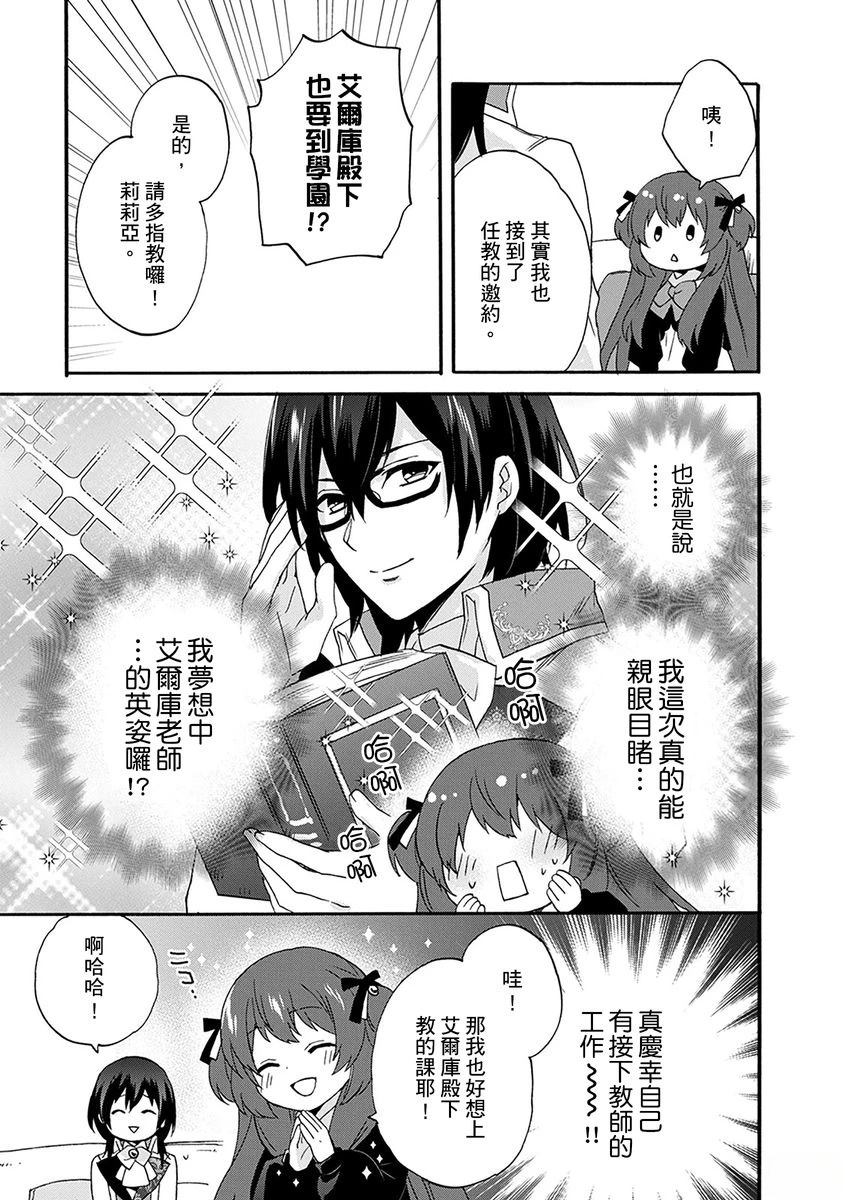 第17话 第21页