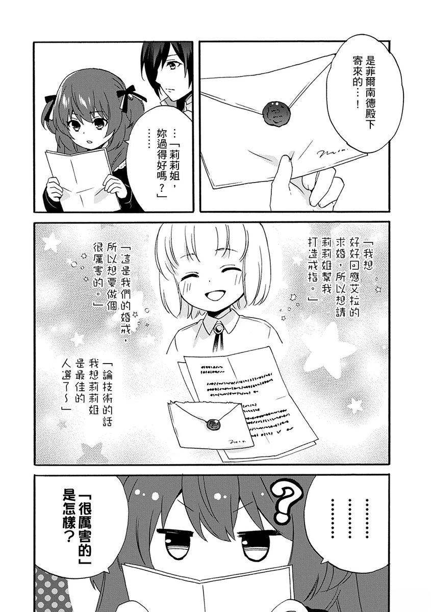第17话 第25页