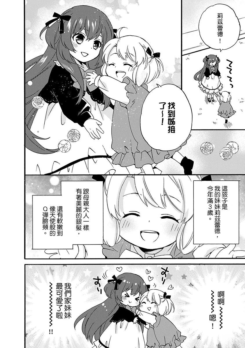 第17话 第14页