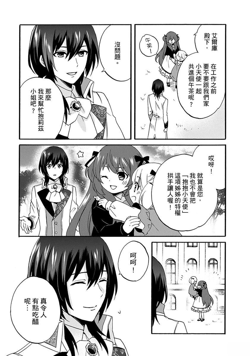 第17话 第17页